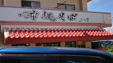 南二郎 南二郎