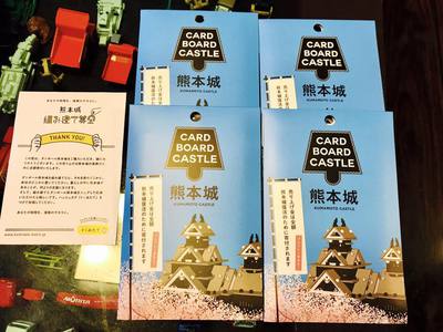 熊本城組み立て募金 熊本城組み立て募金