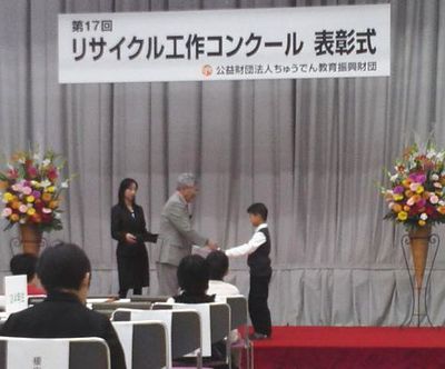 表彰式