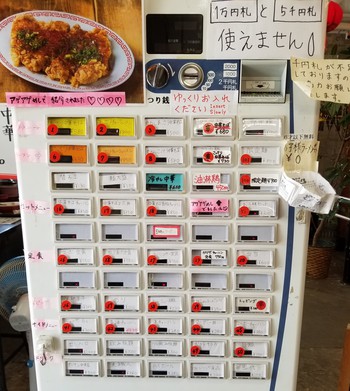 町中華酒場もとなりで冷やし中華 町中華酒場もとなりで冷やし中華