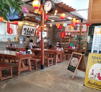 町中華酒場もとなりで冷やし中華 町中華酒場もとなりで冷やし中華
