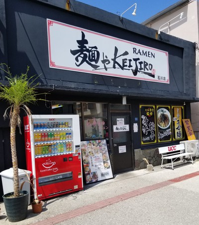 麺やKEIJIROで冷やしまぜ麺ランチ。 麺やKEIJIROで冷やしまぜ麺ランチ。