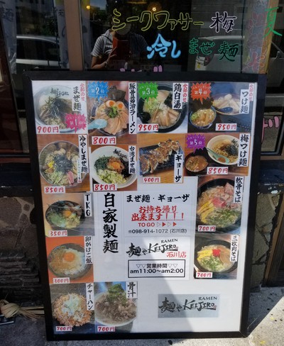 麺やKEIJIROで冷やしまぜ麺ランチ。 麺やKEIJIROで冷やしまぜ麺ランチ。