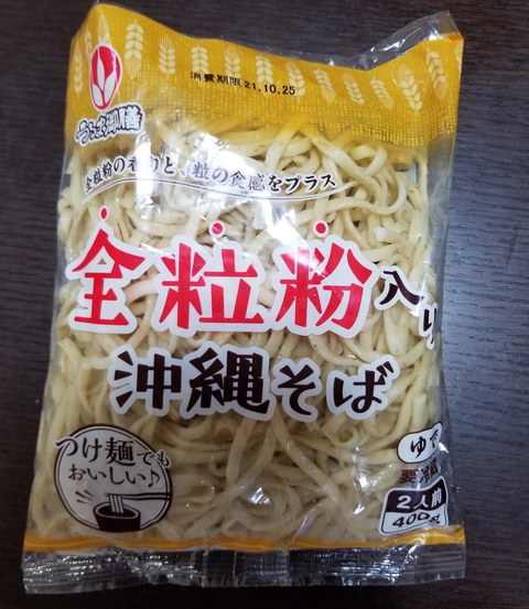 遅れて沖縄ソバの日。 遅れて沖縄ソバの日。