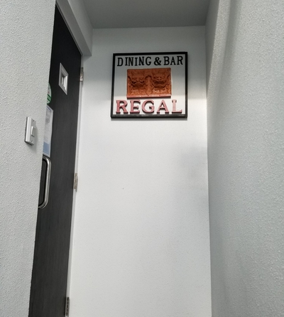 石川のREGALでランチ。 石川のREGALでランチ。