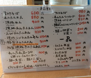 支那そばを食べた(゚д゚)メチャウマー 支那そばを食べた(゚д゚)メチャウマー