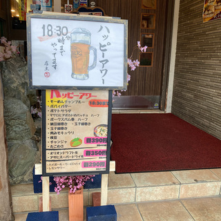 ハッピーアワー! ハッピーアワー