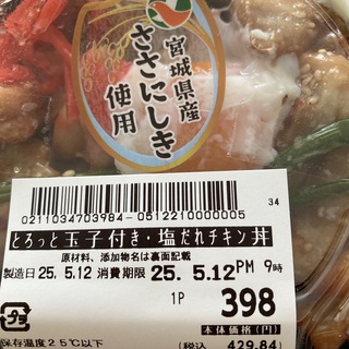 久しぶりにアクティブに動いた。 スーパーかねひで