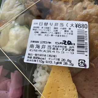 無料サービスの限界…。 日替わり弁当