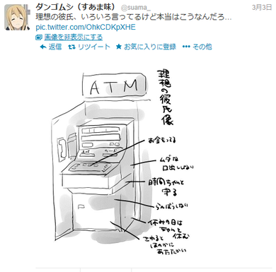 ATMを正直に表現しすぎなCM ATMを正直に表現しすぎなCM