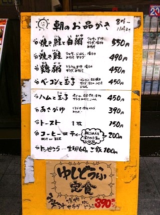 モーニングメニュー紹介\(^o^)/