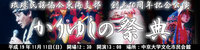 かりゆしの祭典　１ヶ月前告知 2007/10/11 23:25:00