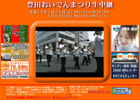 おいでんまつり 2007/07/28 13:42:31