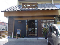 Chura（ちゅら）オープン 2007/05/13 23:53:21