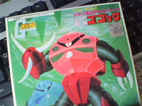 ズゴック 2007/02/04 15:13:25