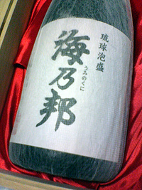 海乃邦 2008/06/14 23:21:00