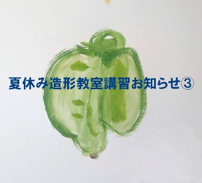 夏休みの宿題