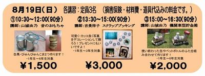 夏休みの宿題
