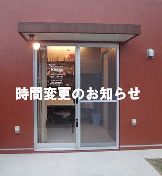 土曜日18:00より