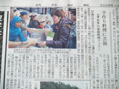 世界の家庭料理フェア報告