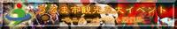 １９：３０はもうすぐ！ 2008/12/12 18:30:00