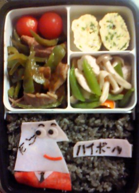 今日のオベント☆ト、ト、トリスの♪