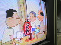 録画してたサザエさん 2008/07/13 20:08:22