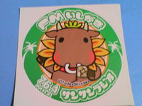 祝　サンサンラジオ(*^-^*) 2008/07/15 00:00:00