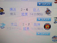 勝った〜 2008/07/19 21:52:43