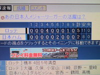 やったね(o^_^o) 2008/07/24 21:33:17