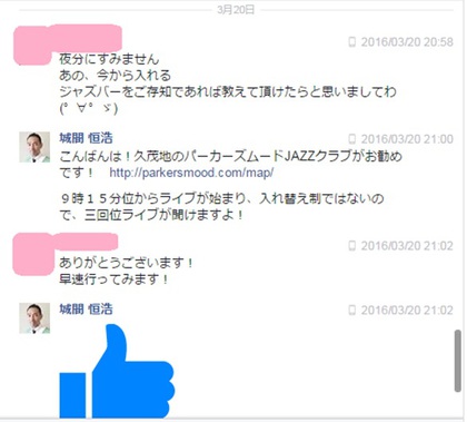 FB メッセージ 20160415 FB メッセージ 20160415