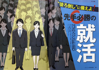 2016年3月卒業予定の就活生へ 2016年3月卒業予定の就活生へ
