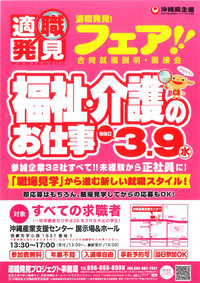 今年度ラストの適職発見フェアのお知らせ!!! 今年度ラストの適職発見フェアのお知らせ!!!