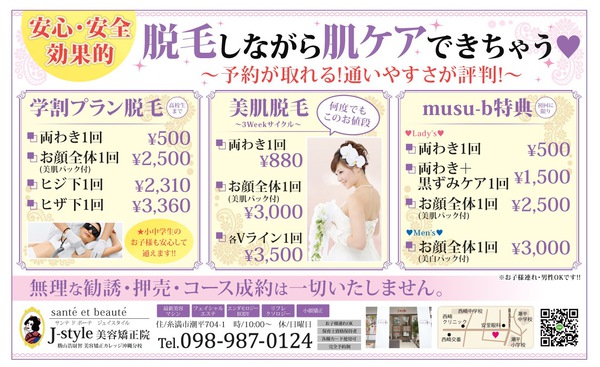 musu-b★6月号 musu-b★6月号