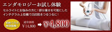美BODYデビューしませんか? 美BODYデビューしませんか?