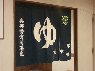 お伊勢参り 奥伊勢の夜は更けて