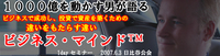 なぜ、ジェームスは、ほぼ無一文からここまで成功できたのか?