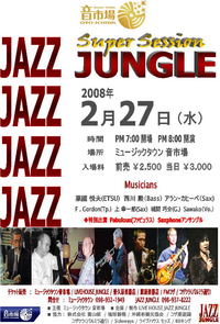 JAZZ JUNGLE LIVE in 音市場 2008/02/20 00:43:33