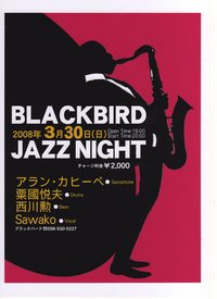 3月30日LIVEブラック・バード IN TRIO 2008/03/25 04:29:34
