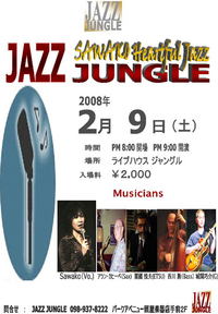 まとめてJAZZ情報♪ 2008/02/06 18:19:39