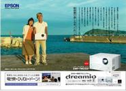 濱田さん一家の「dreamioのある生活」。