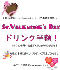 愛情込めて・・・ 2008/02/11 23:23:11