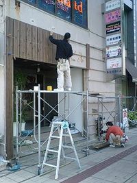 本日営業してます！ 2008/03/20 14:36:29