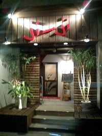 ■お休みのお知らせ■ 2008/05/26 12:51:22