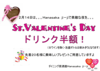 ★限定チョコバナナケーキ★ 2008/02/14 04:18:45