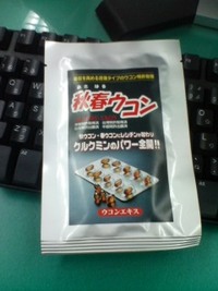 新年会の必需品