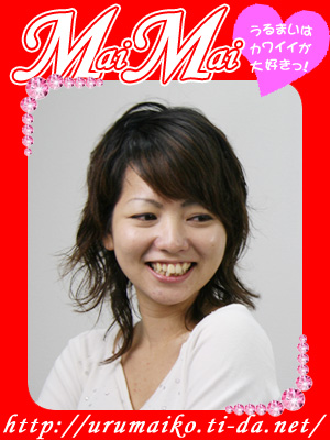 ゆあママ