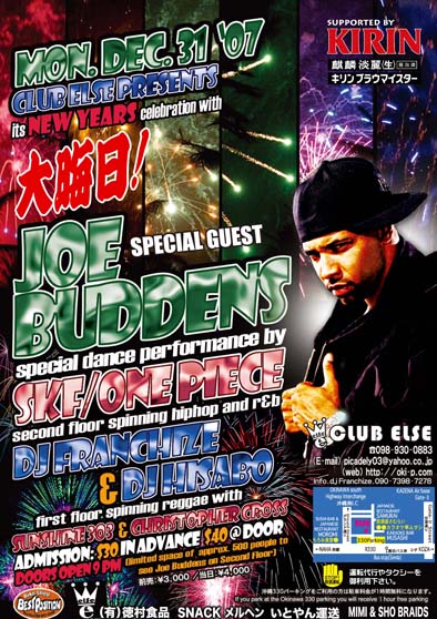 JOE BUDDEN来日イベント