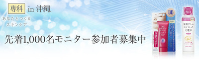 専科モニタープレゼント
