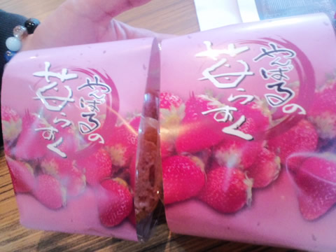 やんばるの苺らすく やんばるの苺らすく